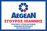 Aegean Sgouros