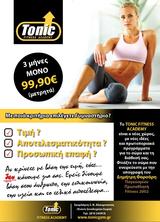 TONIC Fitness Academy