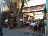 Avrofiliton Restaurant