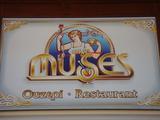 Muses cafe restaurant