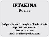 IRTAKINA Rooms