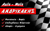 Andrikakis Auto Moto