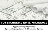 GOUVIANAKIS EMM. NIKOLAOS